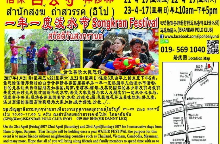 Announcement: 3-Day Songkran Water Festival in Ipoh