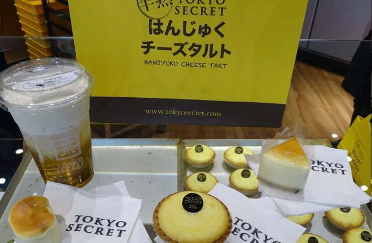 Tokyo Secret, SkyAvenue
