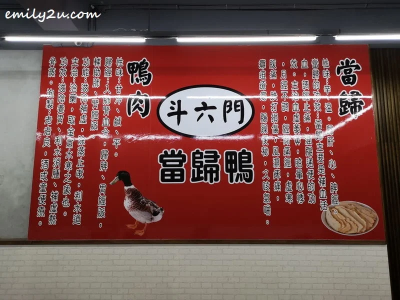 斗六門當歸鴨麵線 in Taoyuan City, Taiwan