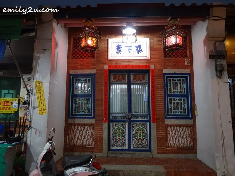one of the homes on Lukang Old Street