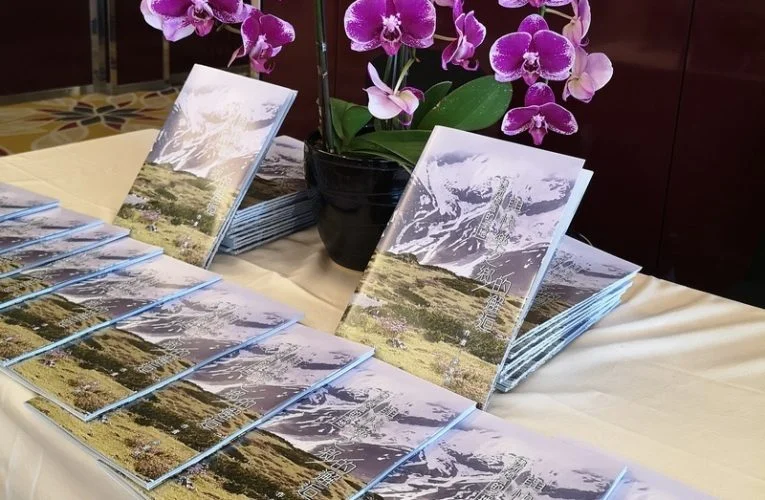 Launch-cum-Charity Sale of 佛所預言的聖地～與快樂之鄉的邂逅 Buddha’s Prophecy: Meeting with the Happiest Village