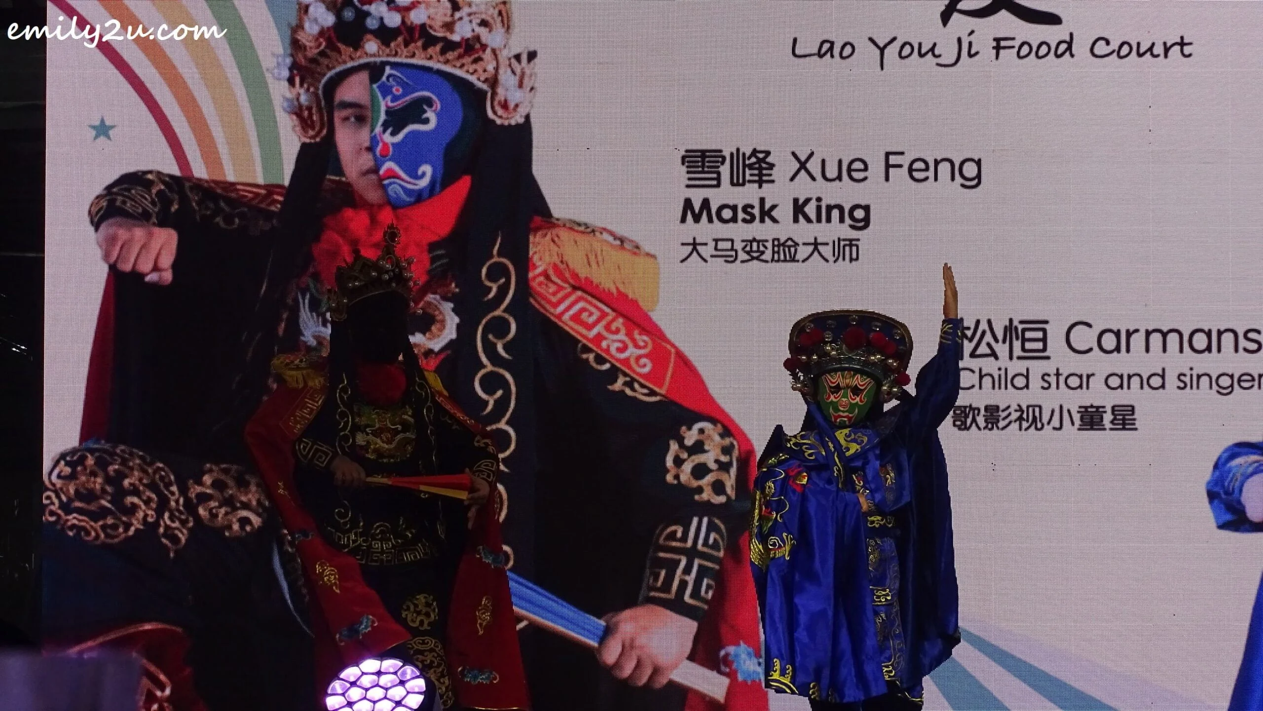 XueFeng Mask King (L) and his protege, Carmans