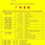 full schedule of Kuala Kangsar Tow Boo Keong Nine Emperor Gods Festival Celebrations