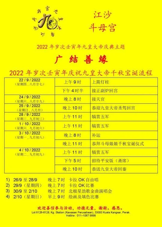full schedule of Kuala Kangsar Tow Boo Keong Nine Emperor Gods Festival Celebrations