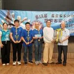 13th Ho Fah See Bowling Tournament