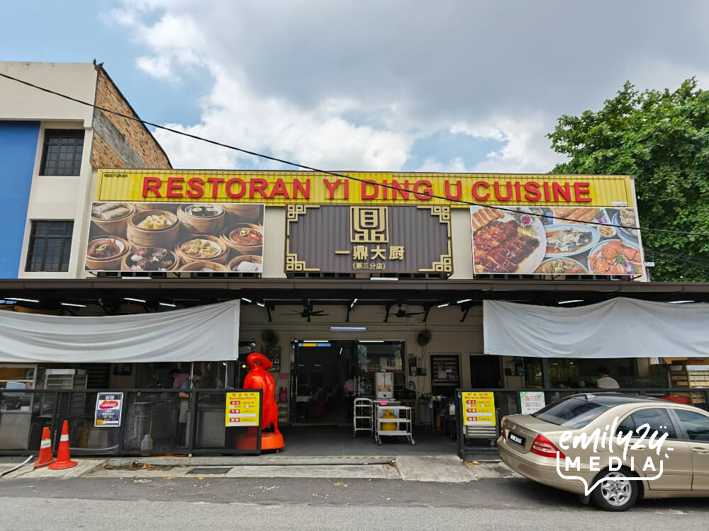 Restoran Yi Ding U Cuisine (Ipoh)