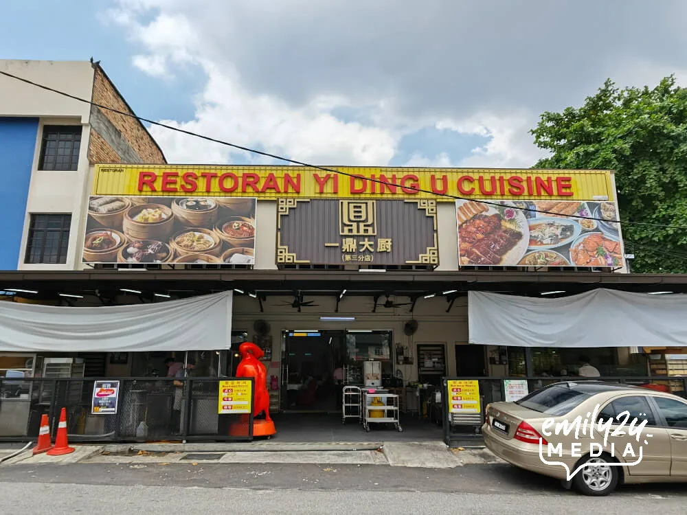 Restoran Yi Ding U Cuisine (Ipoh)