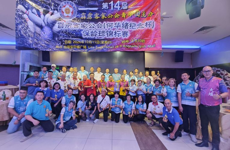 14th Ho Fah See Memorial Cup Strengthens Community Bonds